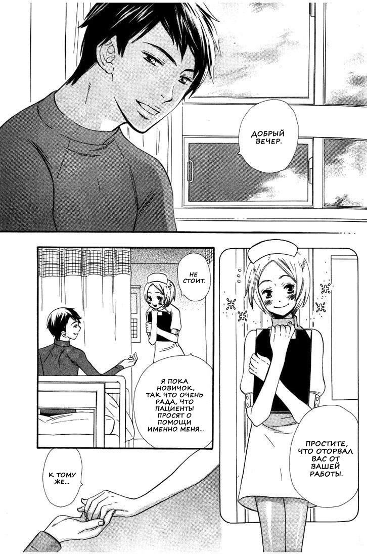 Nurse ga Oshigoto Ch. 1- 5 page 9 full
