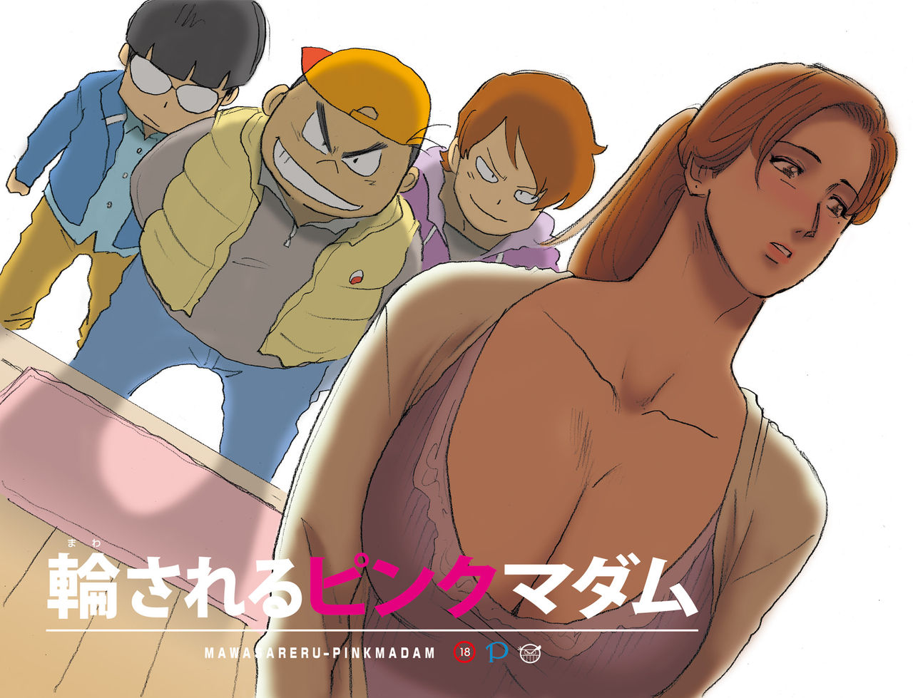 ナッピー 5 page 2 full