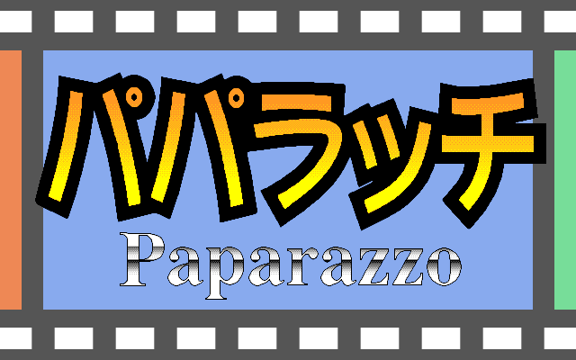 PAPARAZZO page 2 full