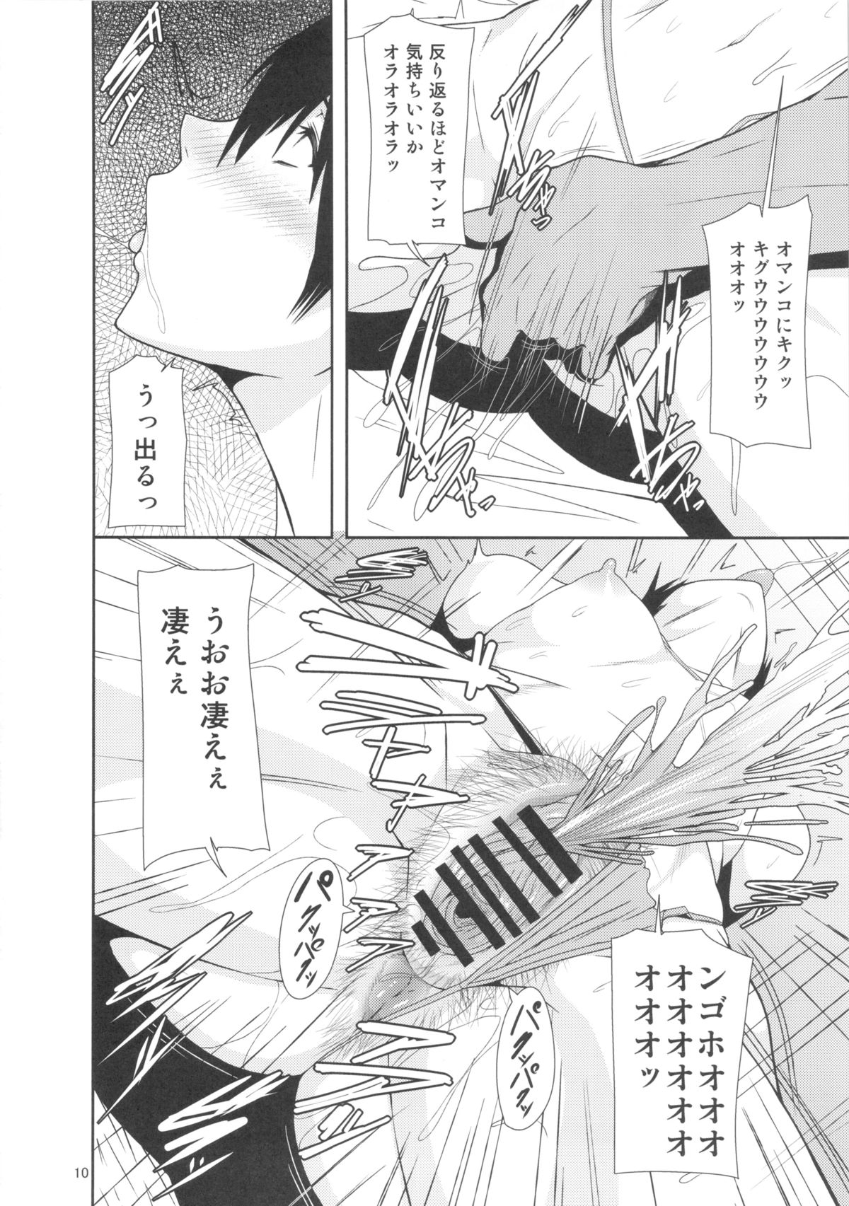 REDLEVEL7.5 page 9 full