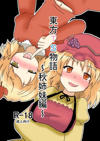 Touhou TS Monogatari ~Aki Shimai Hen~ cover
