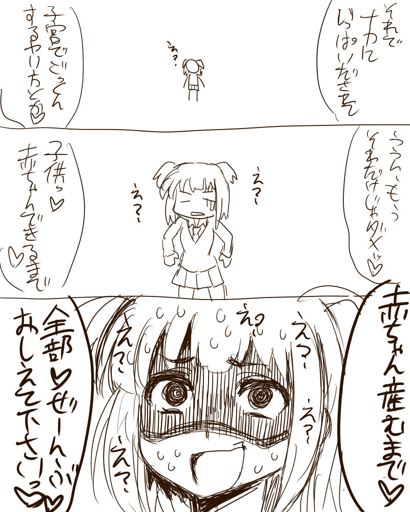 Chinpo Shaburi no Renai Kenkyuu page 10 full