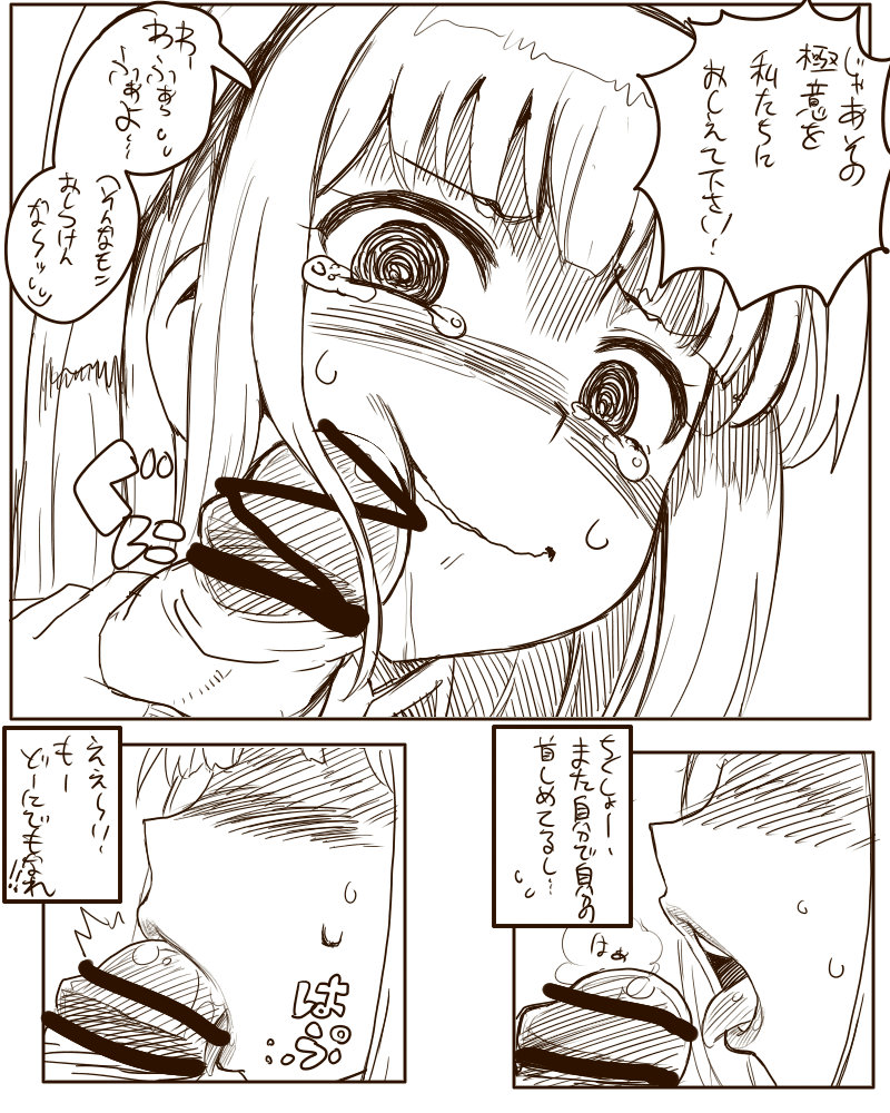 Chinpo Shaburi no Renai Kenkyuu page 3 full