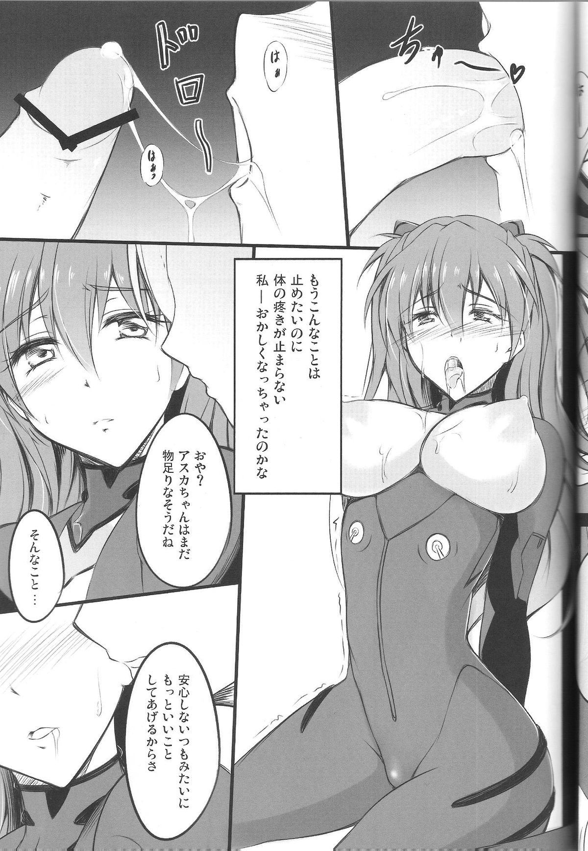 Nightmare/Ni Q page 10 full