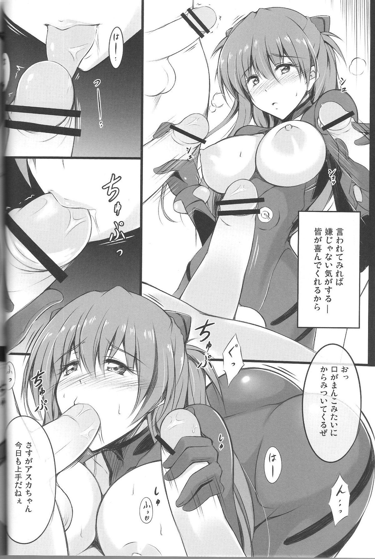 Nightmare/Ni Q page 5 full