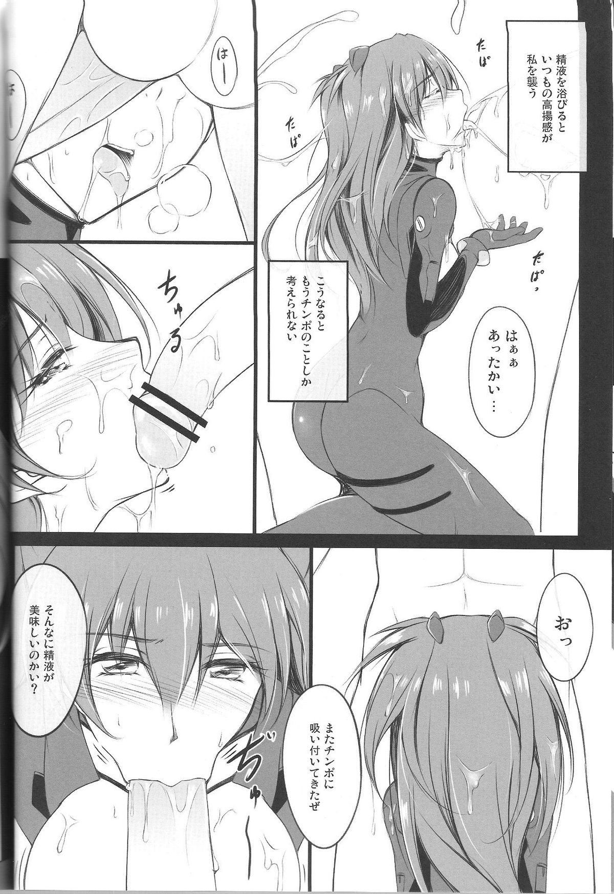 Nightmare/Ni Q page 9 full