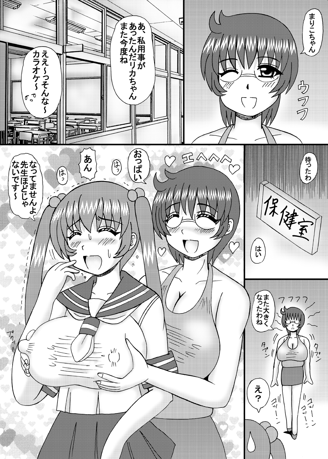 Inran Bakunyuu no Nikubou Jiru page 4 full