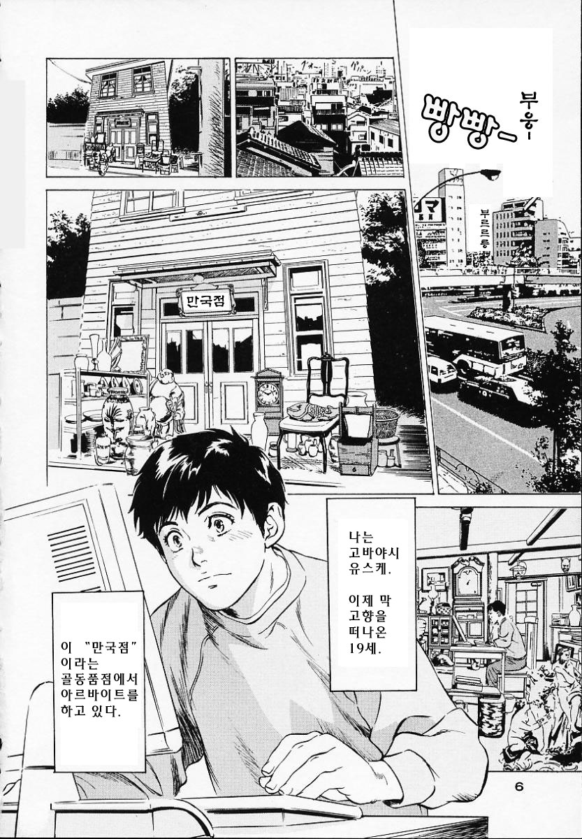 アンチックロマンチック page 9 full