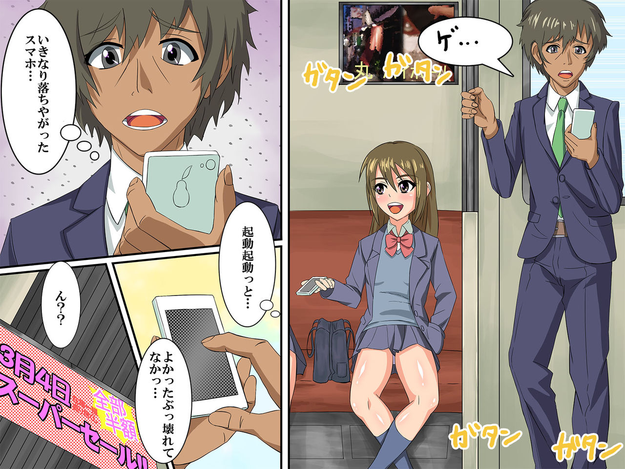 Nani o Shite mo Dare ni mo Kigatsukarenai Sekai - Sonzai Mushi page 2 full