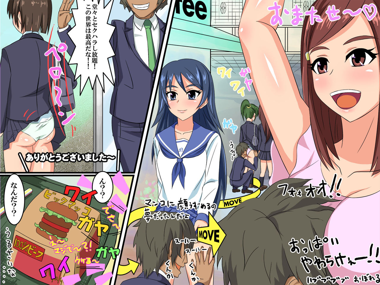 Nani o Shite mo Dare ni mo Kigatsukarenai Sekai - Sonzai Mushi page 6 full