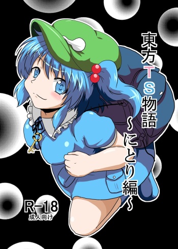 Touhou TS monogatari ~ Nitori-hen ~ cover