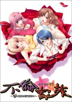 Furin Kazoku ~Goriyou wa Keikakuteki ni~