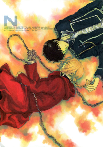 The Lust Terrorist cover