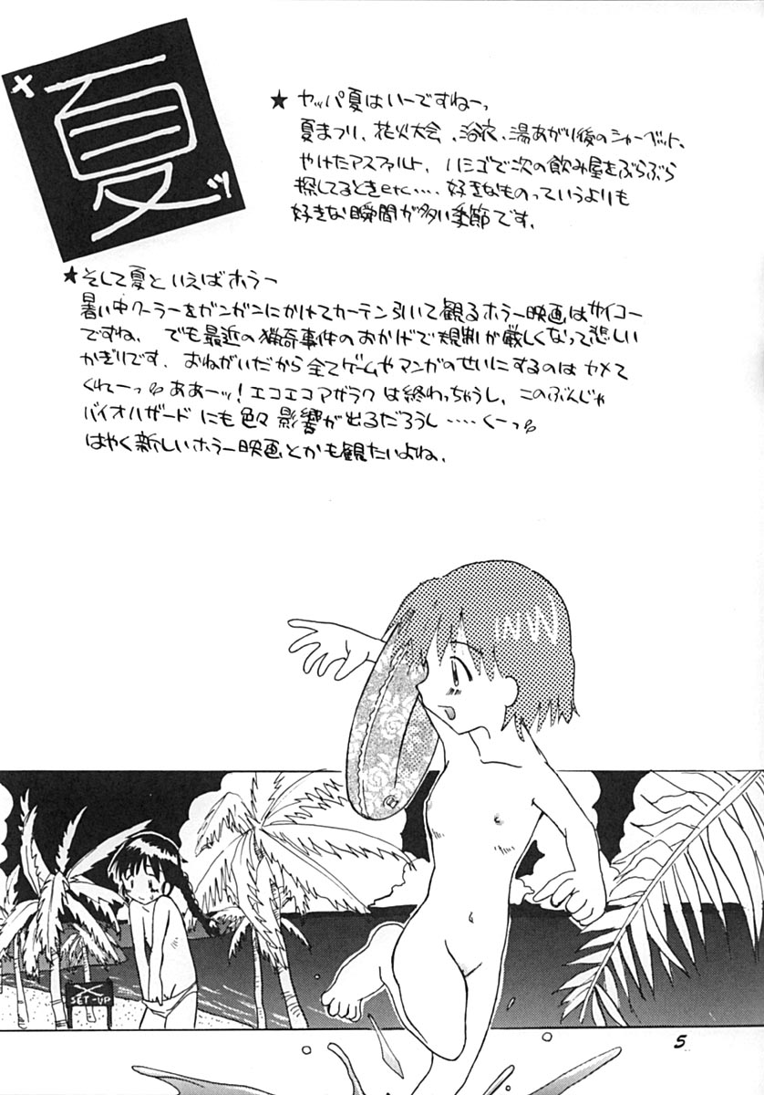 Uonome Ryuu Onnanoko no Hon Batsu no Jin page 4 full