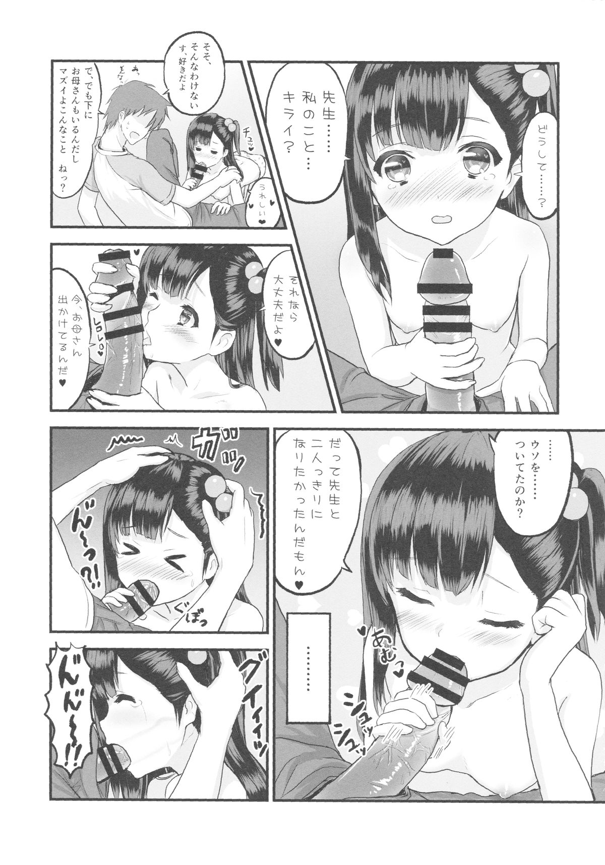 Oshiete, Sensei page 10 full