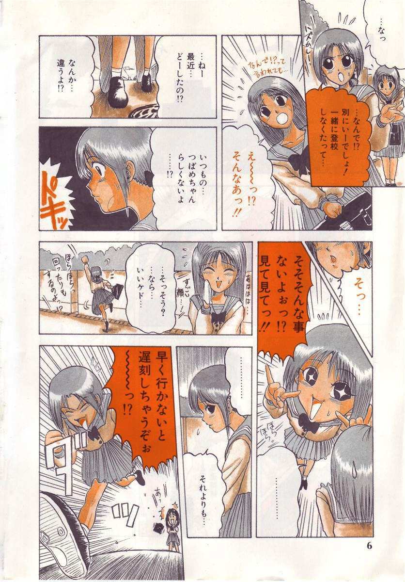 Heartbreak page 7 full