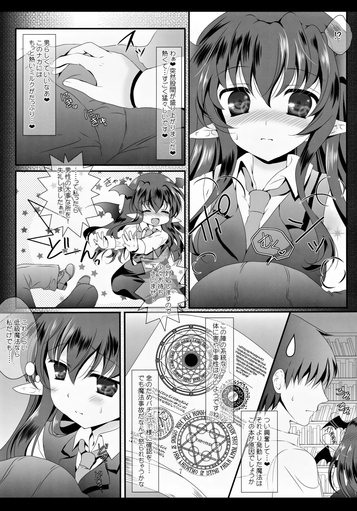 MAGIC MAGIC page 6 full
