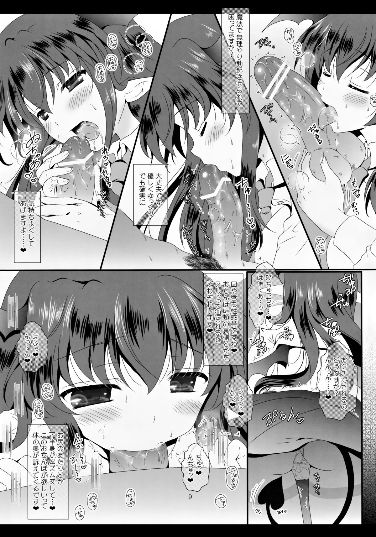 MAGIC MAGIC page 8 full