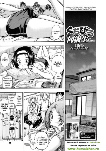 Kuchibiru Doukyuusei | Lips Classmate cover