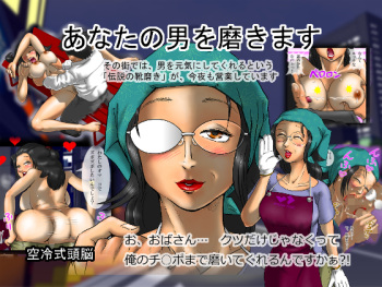 Anata no Otoko o Migakimasu cover