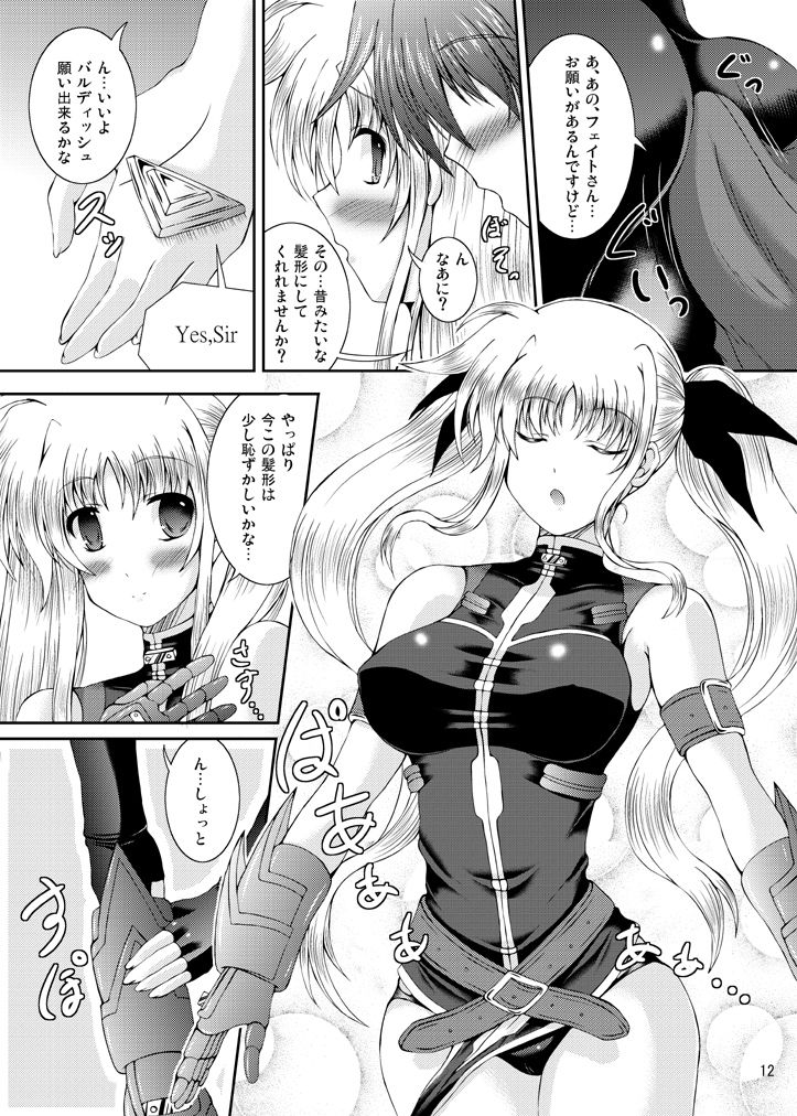 しおん page 10 full