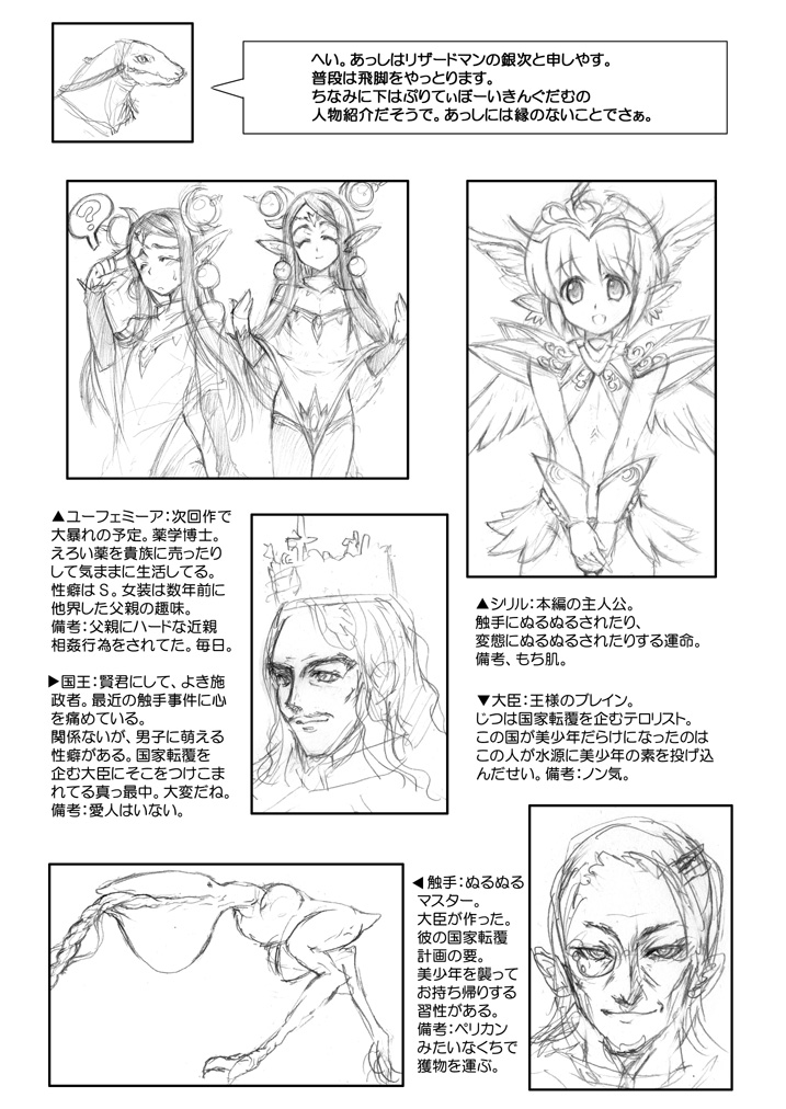 Obata Yayoi Classic Collection page 7 full