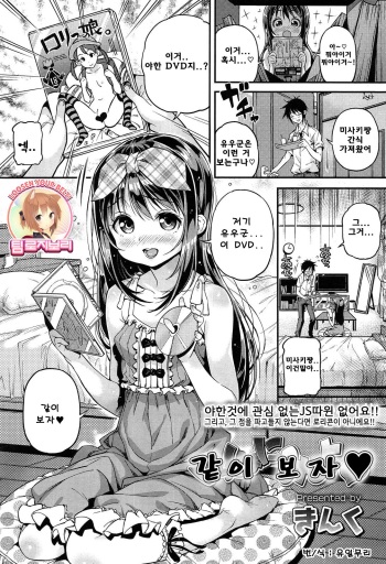 Isshoni Miyo cover