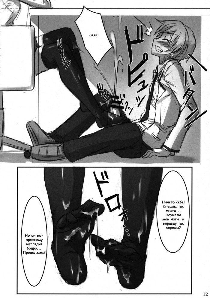 Angel Kneeso! page 10 full