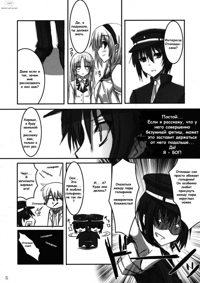Angel Kneeso! page 3 full