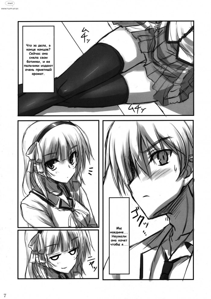 Angel Kneeso! page 5 full