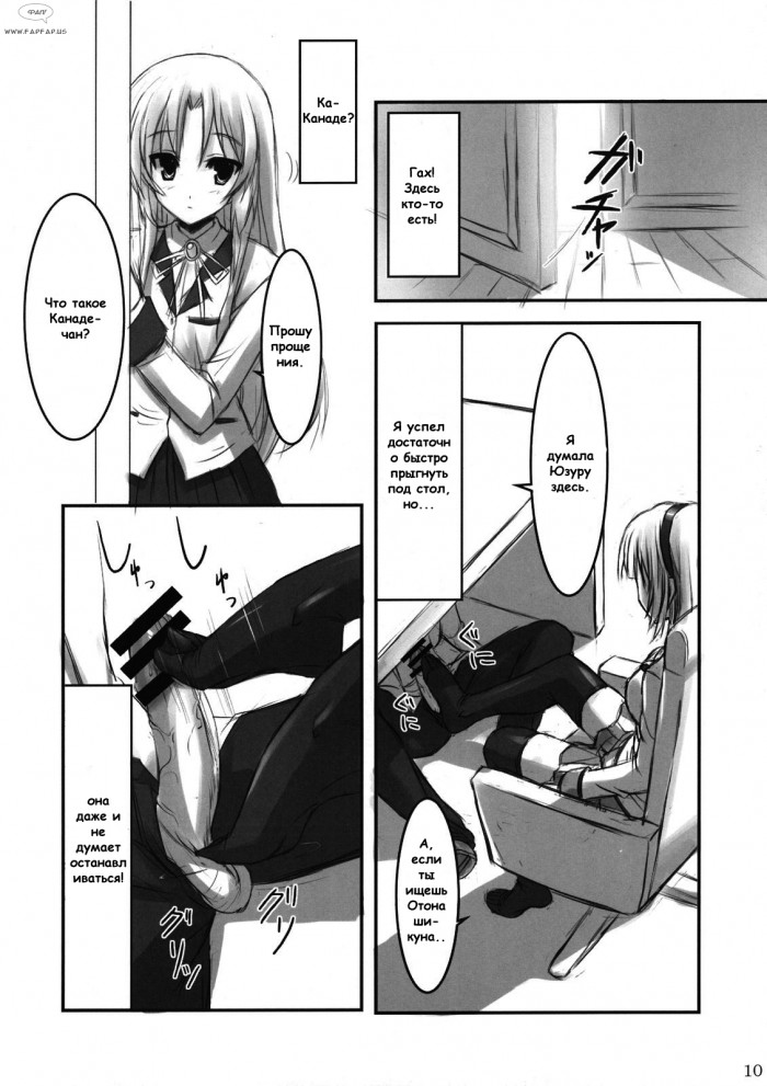 Angel Kneeso! page 8 full