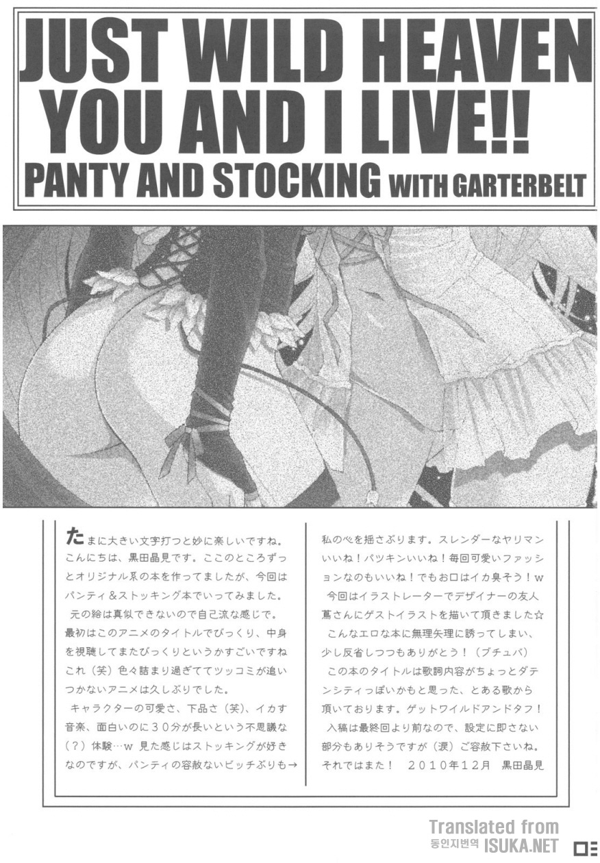 WILD HEAVEN page 3 full