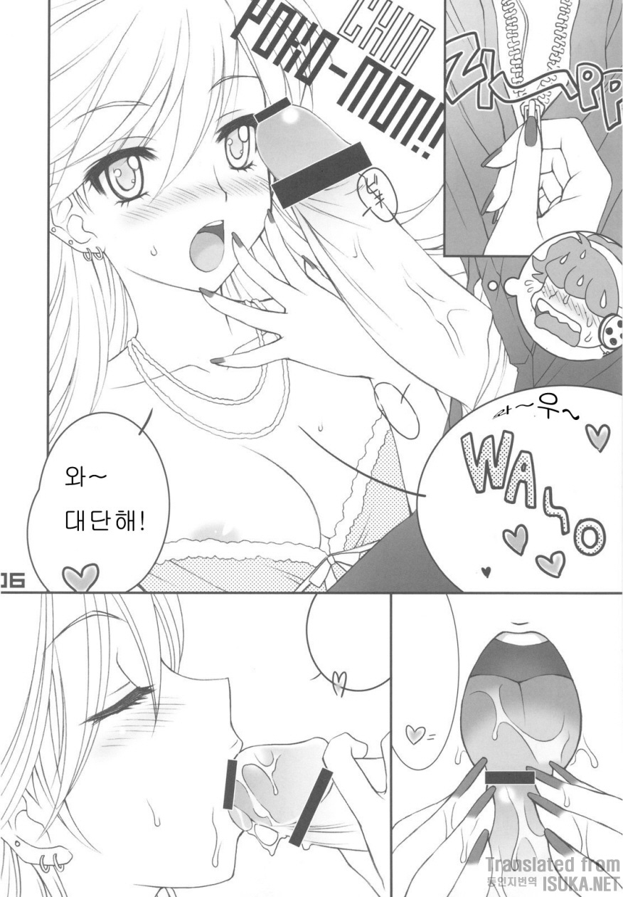 WILD HEAVEN page 6 full