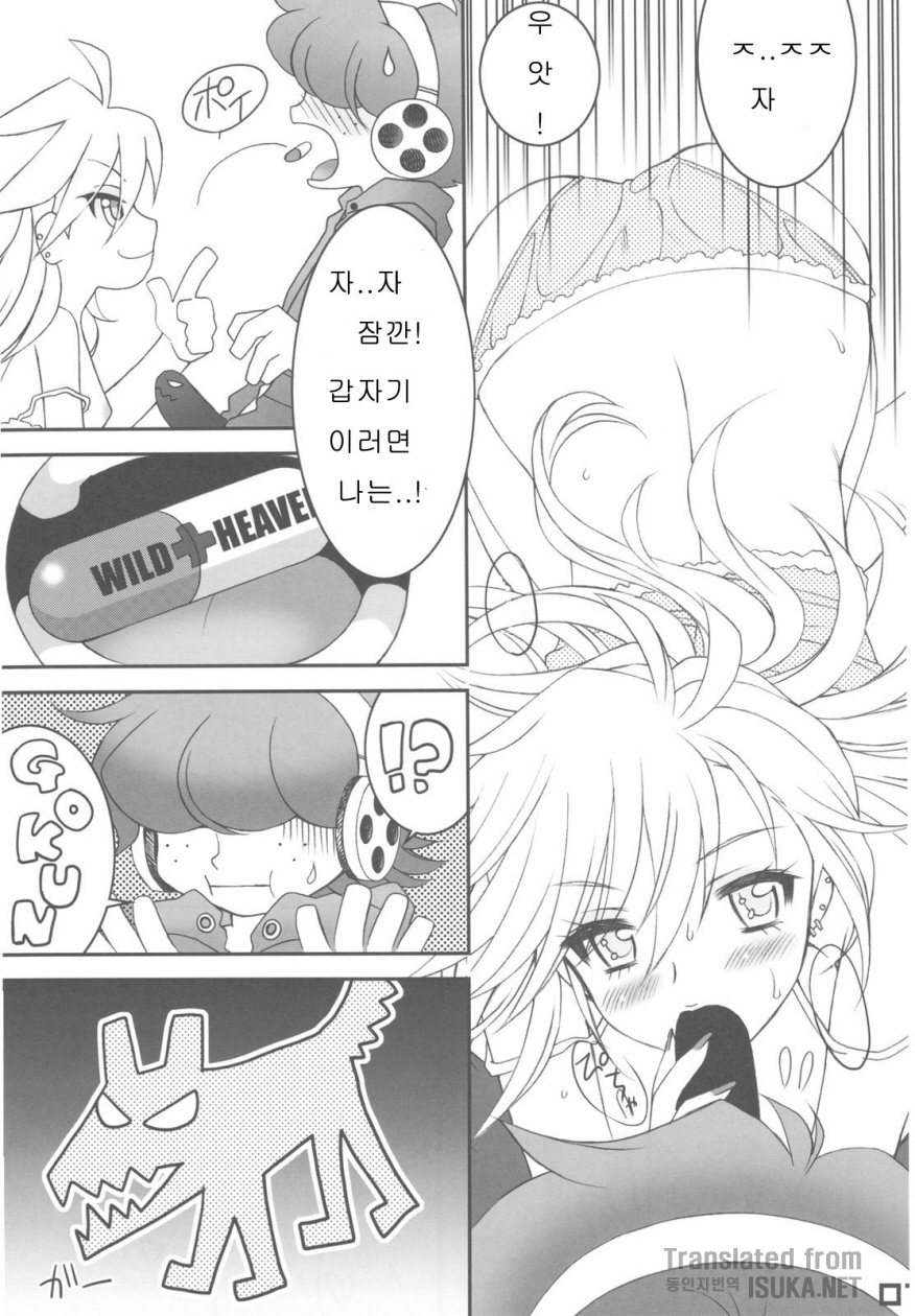 WILD HEAVEN page 7 full