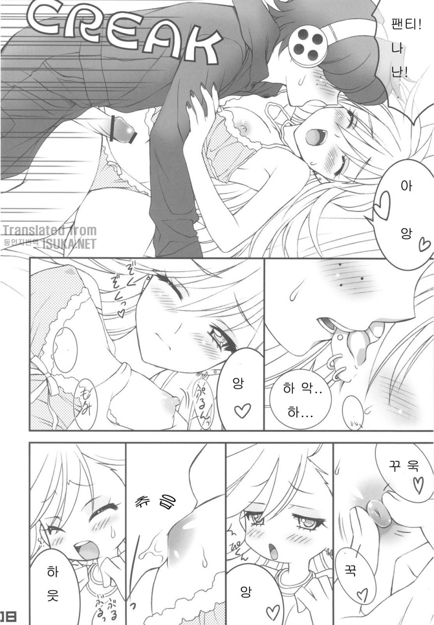 WILD HEAVEN page 8 full