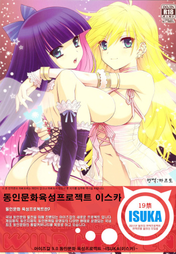 WILD HEAVEN cover