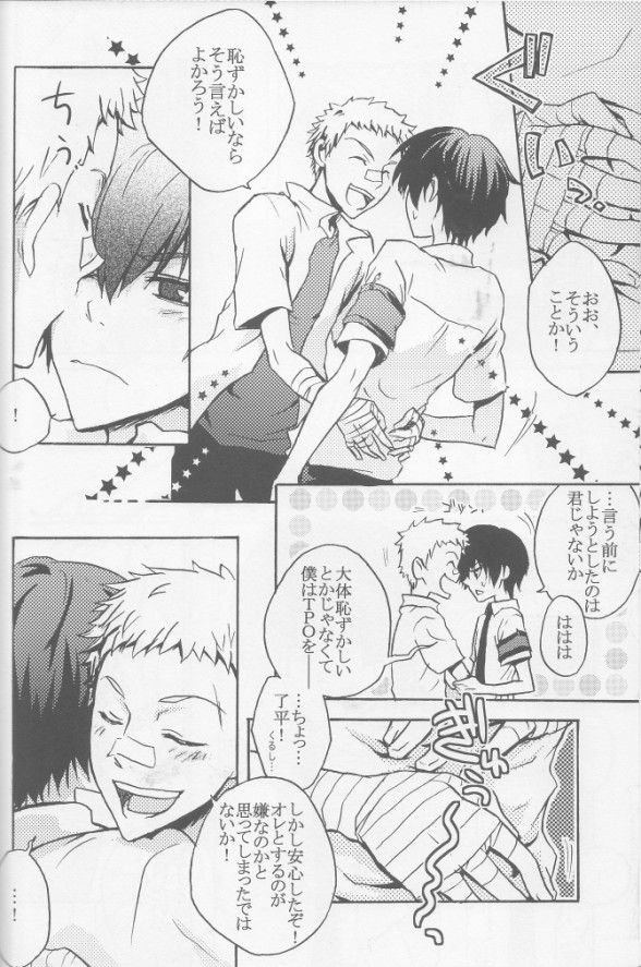 RHW page 6 full