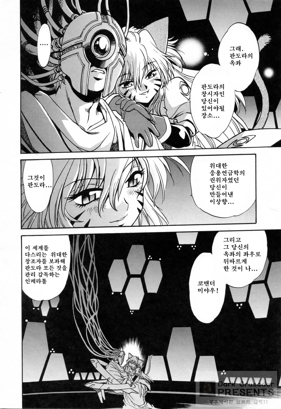 Tail Chaser 3 page 8 full