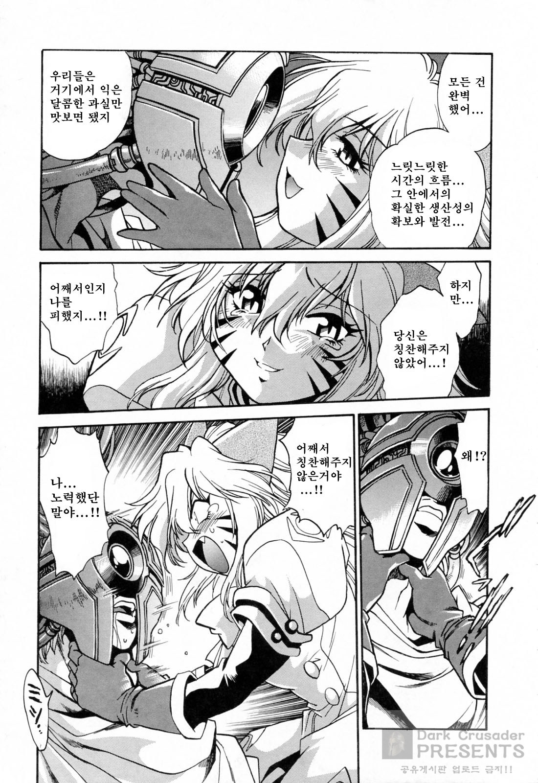 Tail Chaser 3 page 9 full