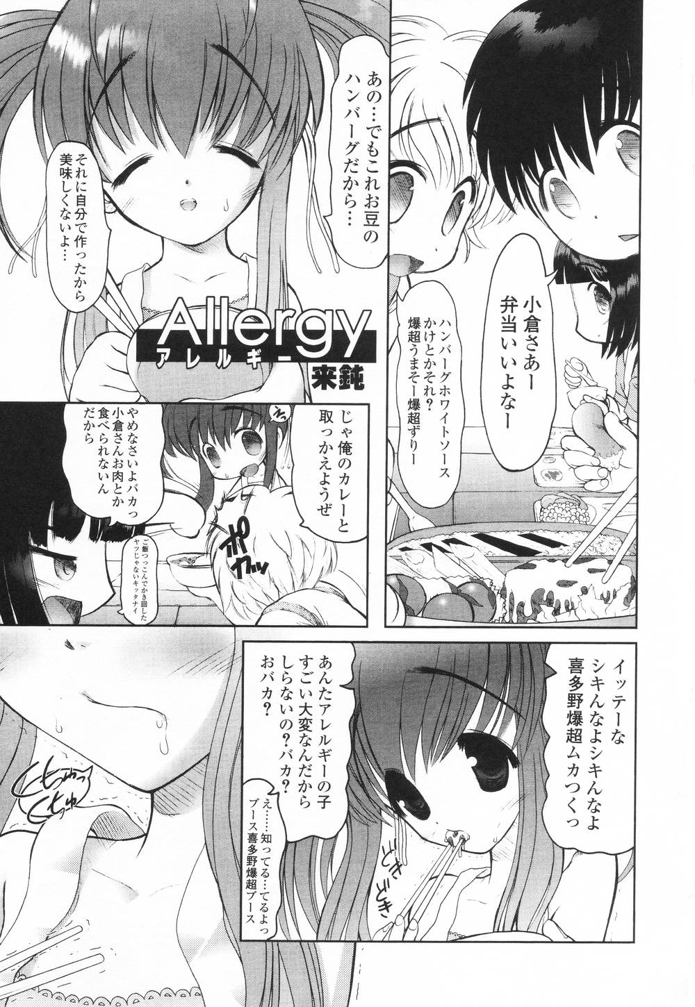 Petit Mani page 5 full