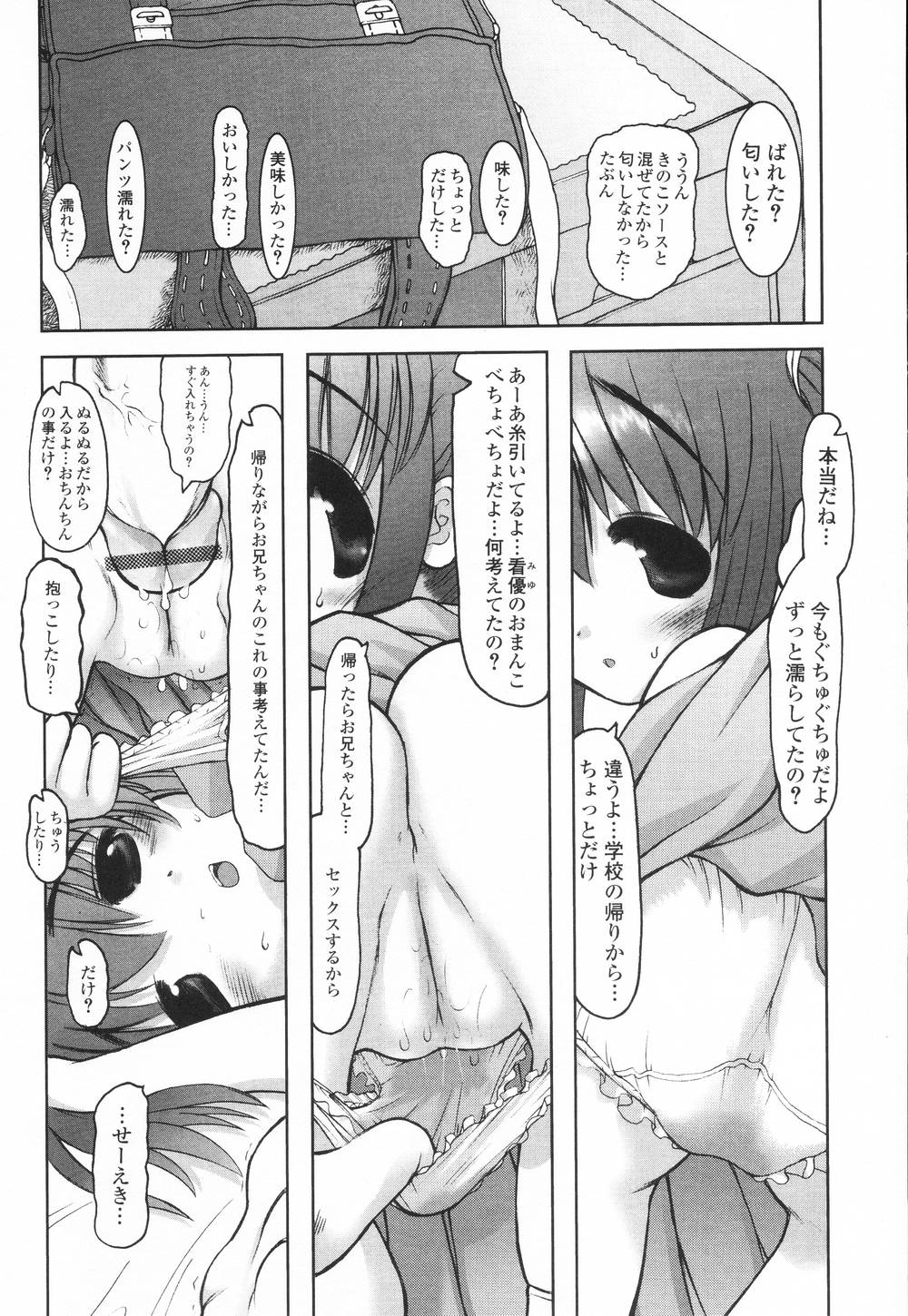 Petit Mani page 6 full