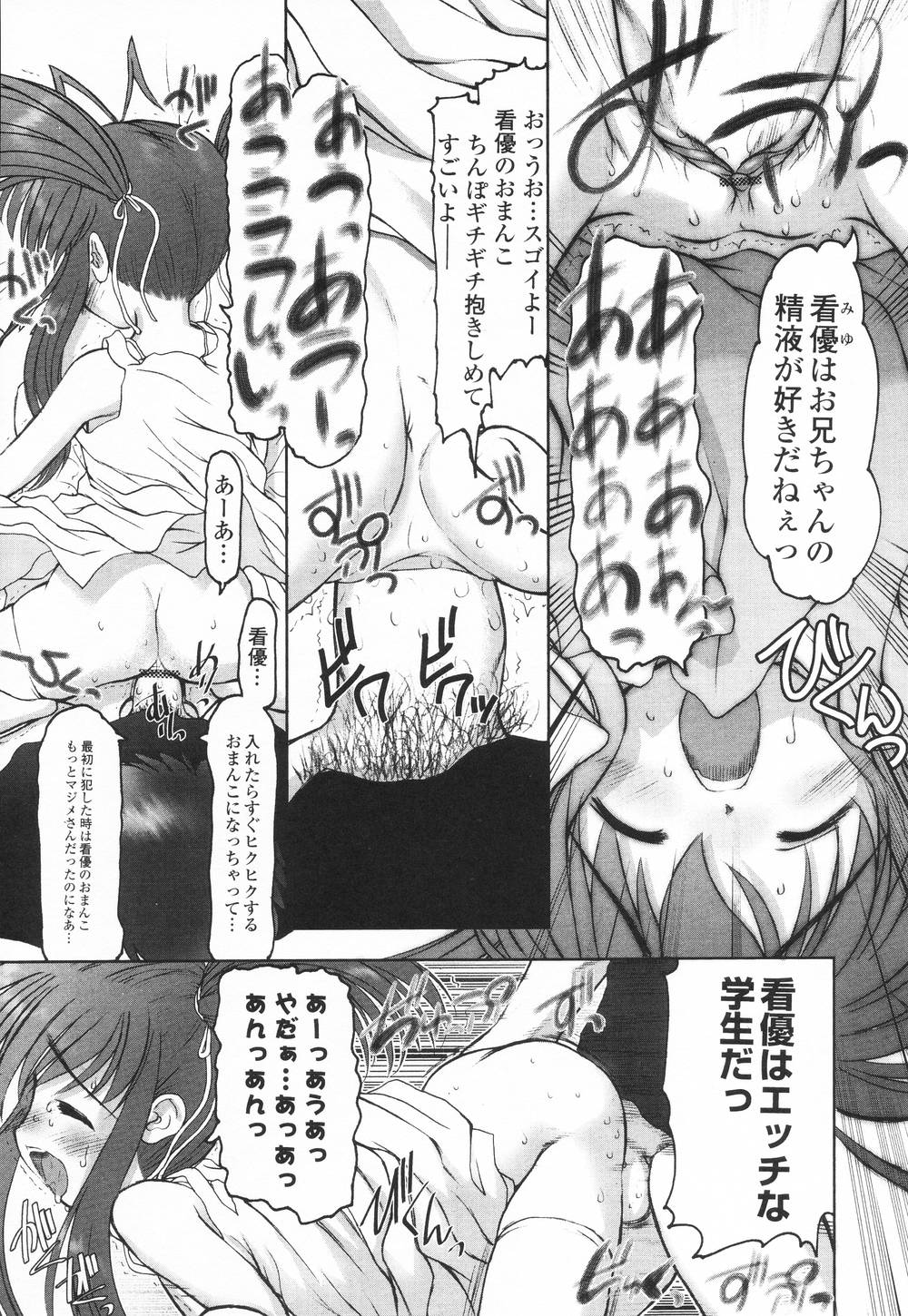Petit Mani page 7 full