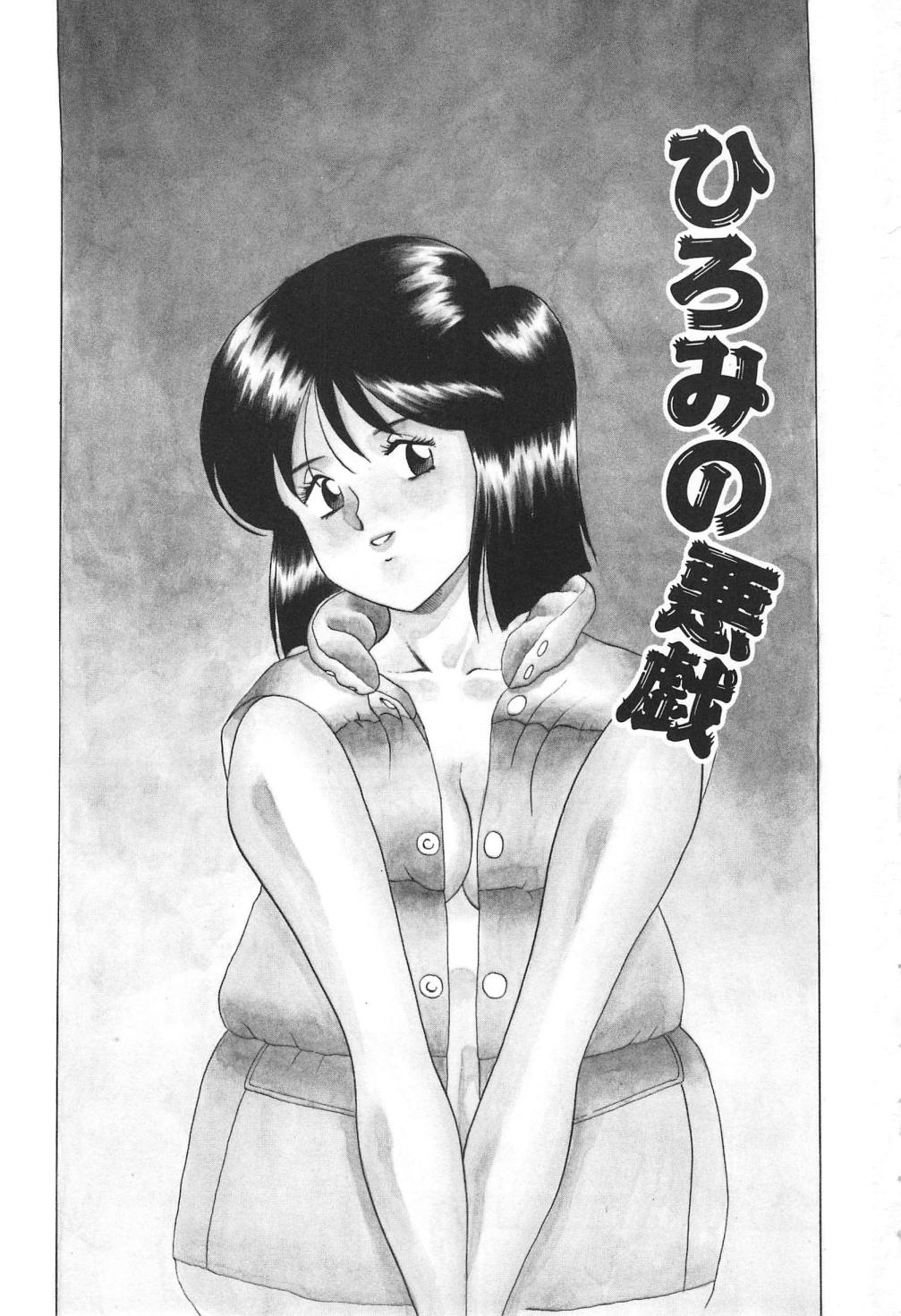 Splash Girl page 5 full