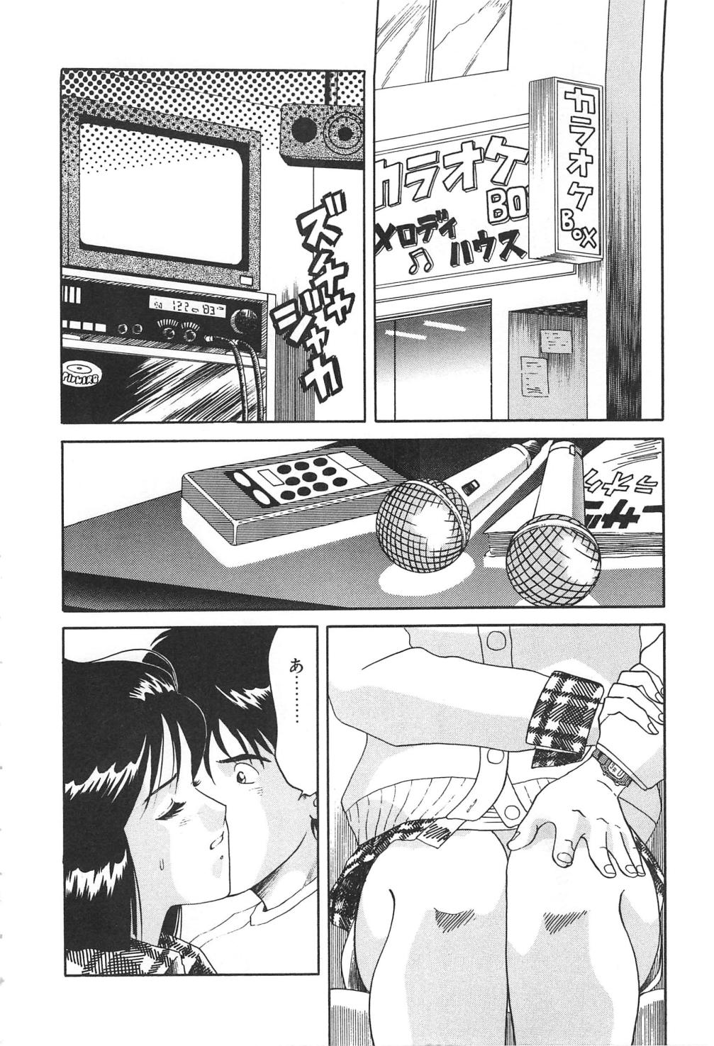 Splash Girl page 6 full
