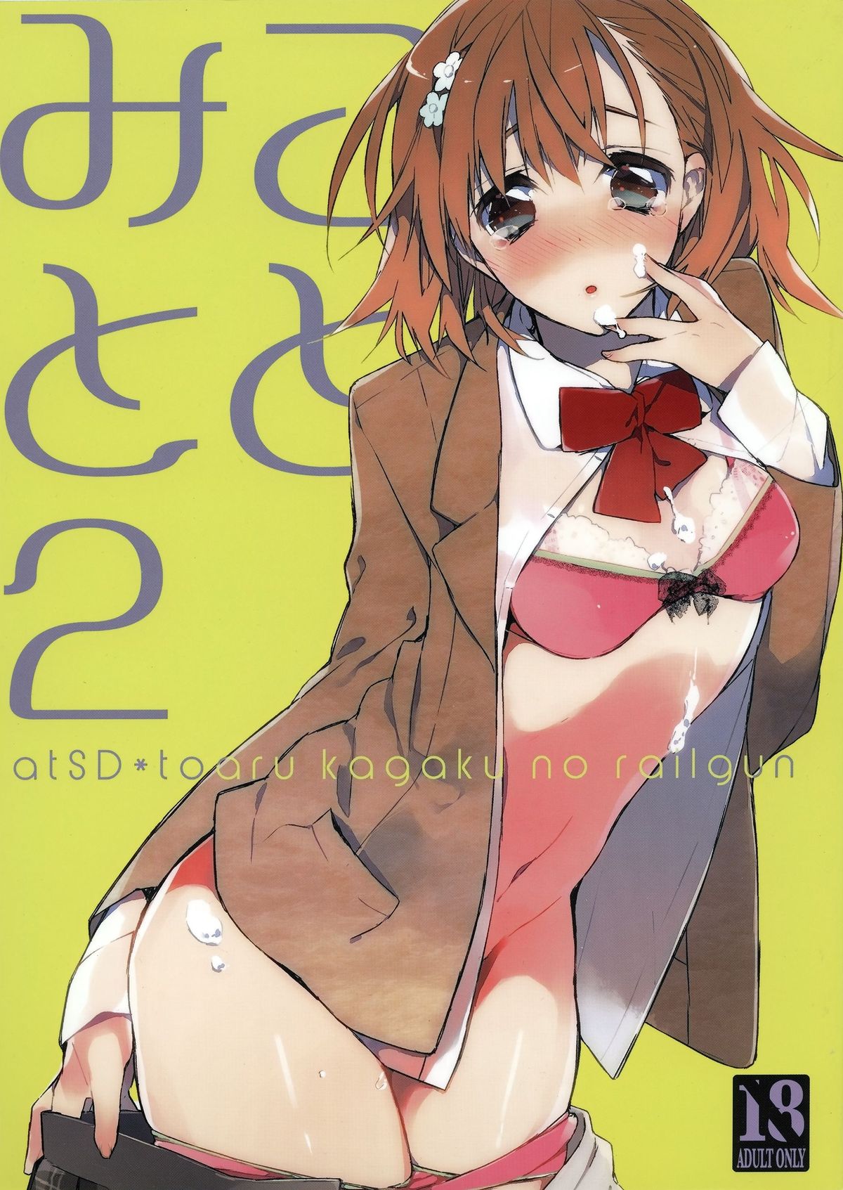 Mikoto to. 2 page 1 full