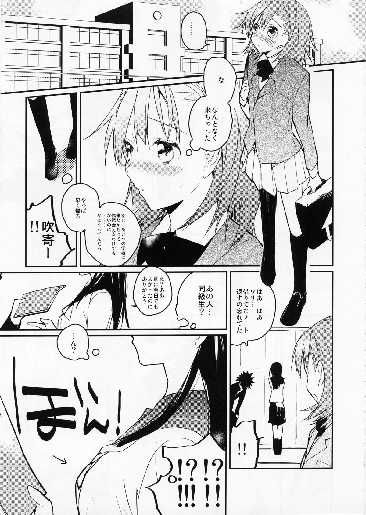 Mikoto to. 2 page 5 full