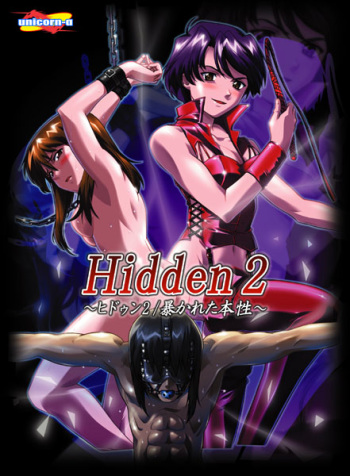 Hidden 2 ~Abakareta Honshou~ cover