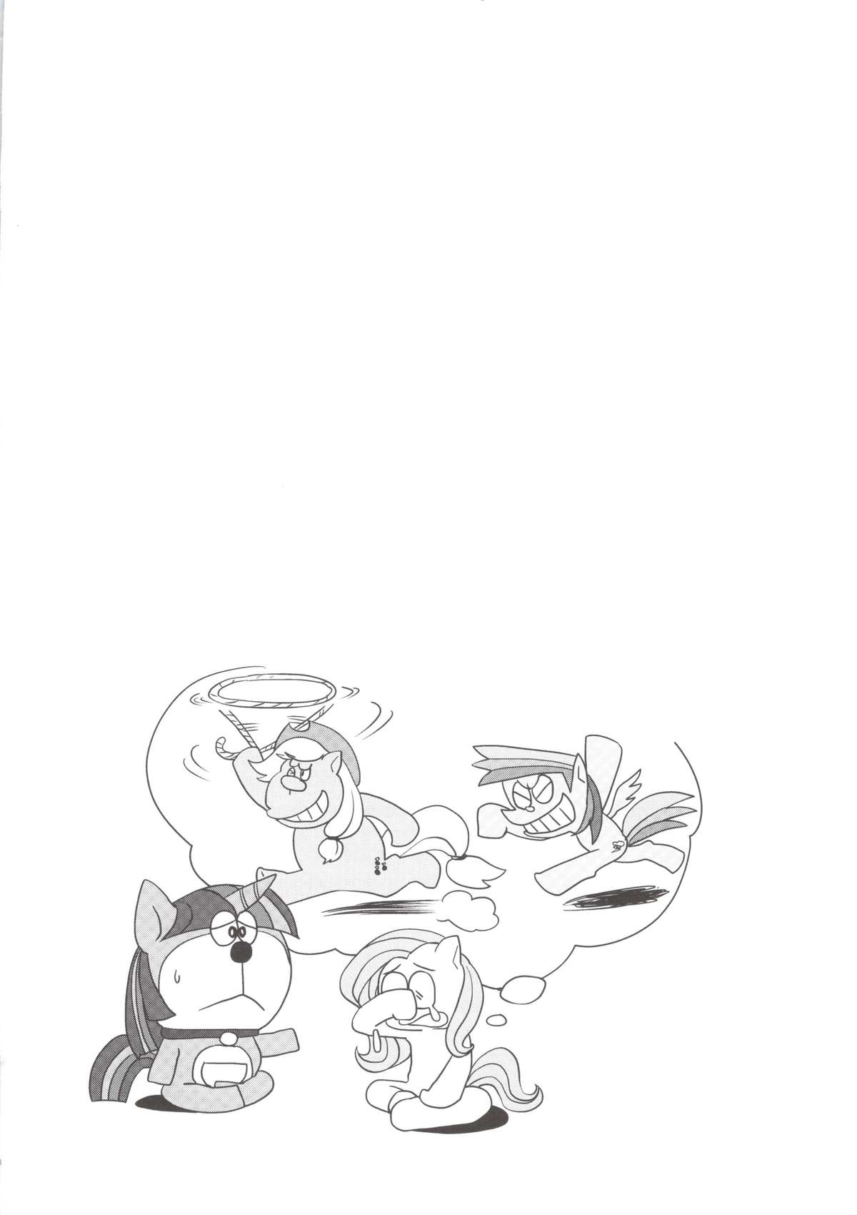 Royal mesu uma ga konna kotoni page 4 full