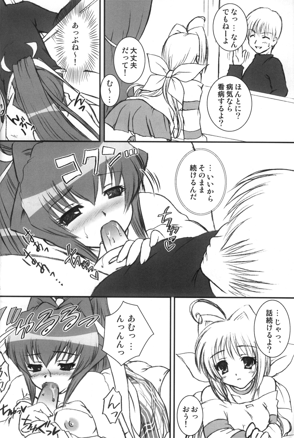 I have fallen in love with you... page 7 full