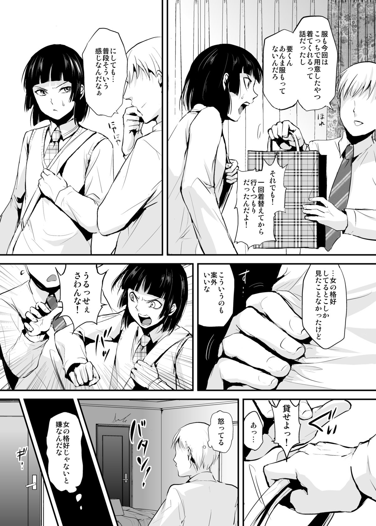 Kaname 03 page 4 full